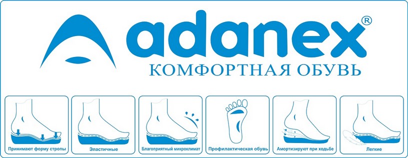 фабрика обуви ADANEX Польша